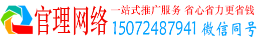 鹿泉官理推广信息流